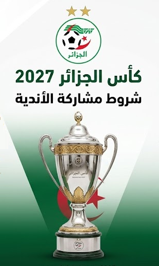 بلاغ للأندي: كأس الجزائر 2027